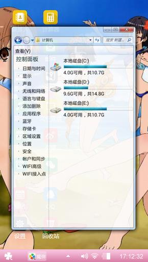 苍翼默示录