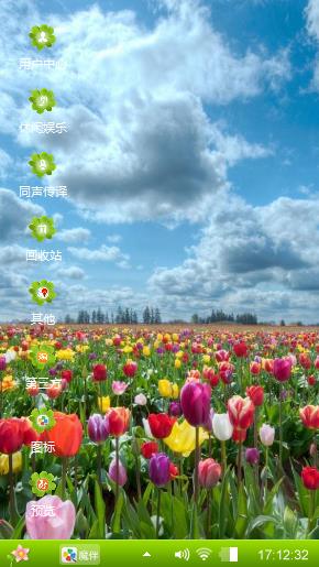 Win主题