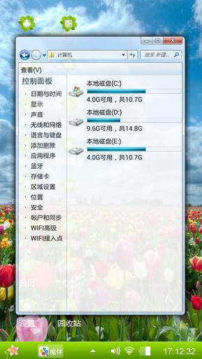 Win主题