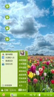 Win主题