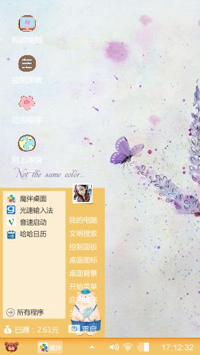 好心情