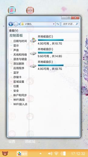 好心情