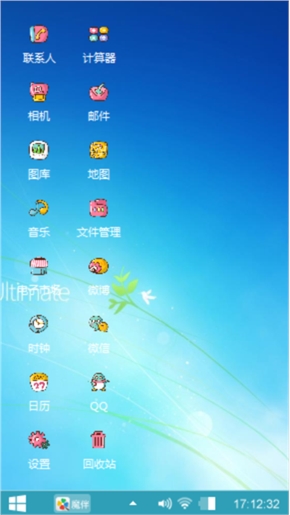 奇异Windows主题
