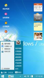 奇异Windows主题