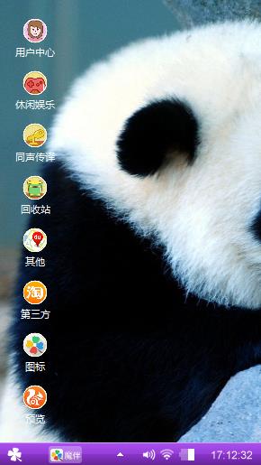 熊猫😆