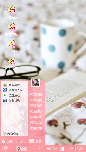 樱粉