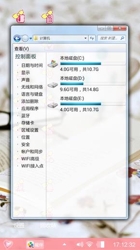 樱粉