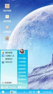 冰川之恋