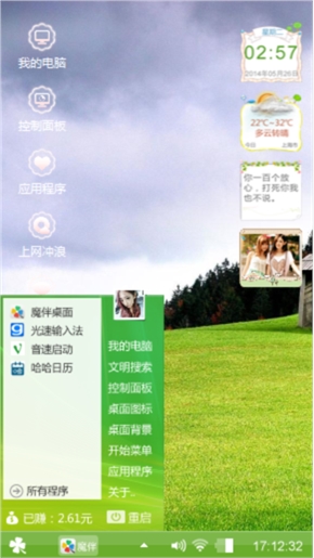 绿色护眼