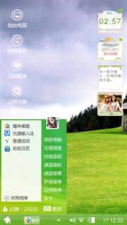 绿色护眼