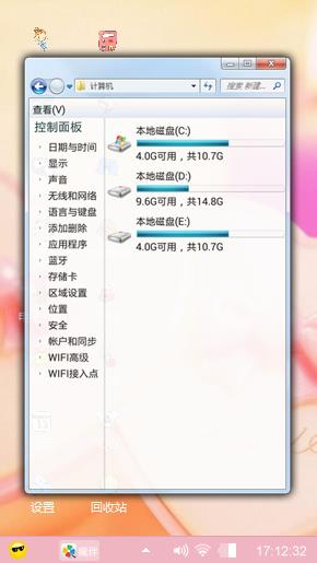 美妙的爱情