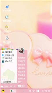 美妙的爱情