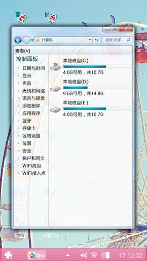 摩天轮与哆啦A梦