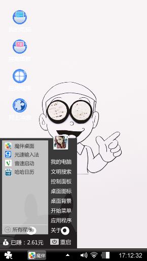 大雄