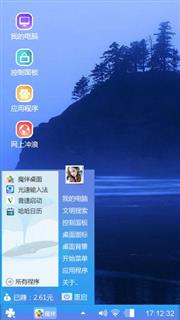 蓝岛