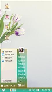 拉拉