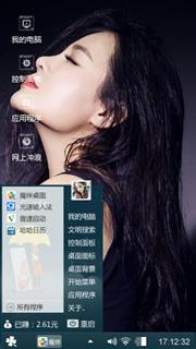 优雅女人