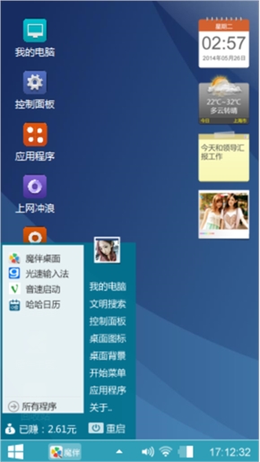 win8-1