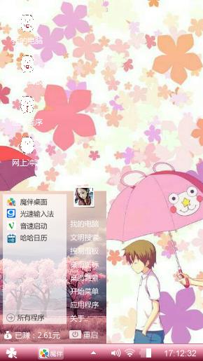 那朵花