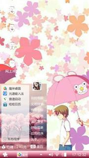 那朵花