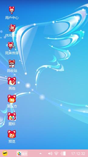 恋人心
