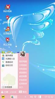 恋人心