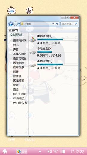 很萌很可爱