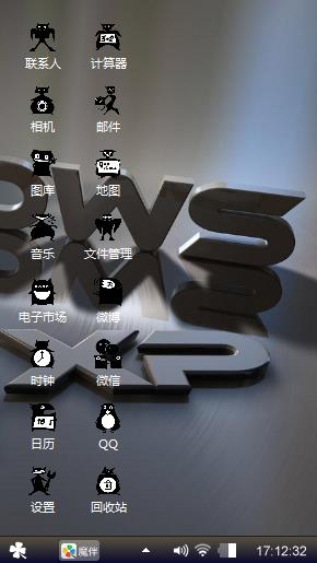 xp 动感原创