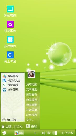 春风绿意