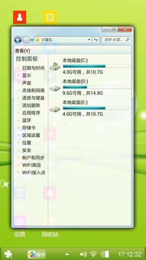 春风绿意