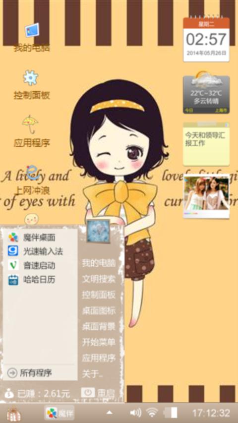 萌妹妹