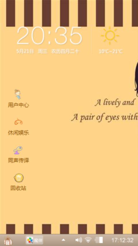 萌妹妹