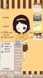 萌妹妹