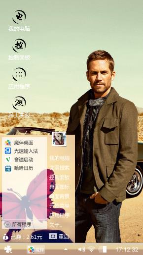 保罗·沃克