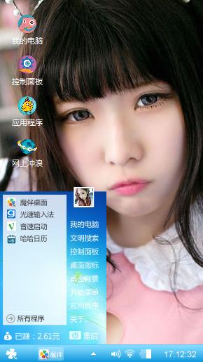萌女孩