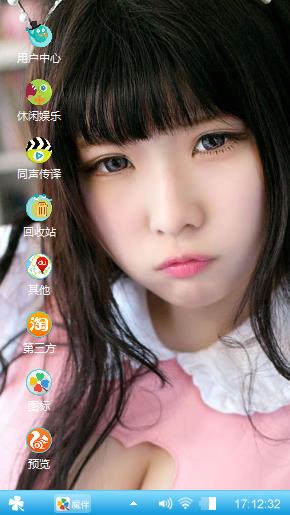 萌女孩