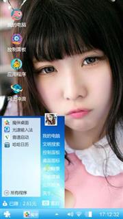 萌女孩