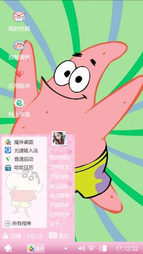 派大星