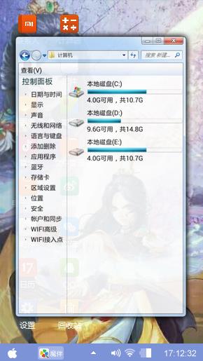 大话西游