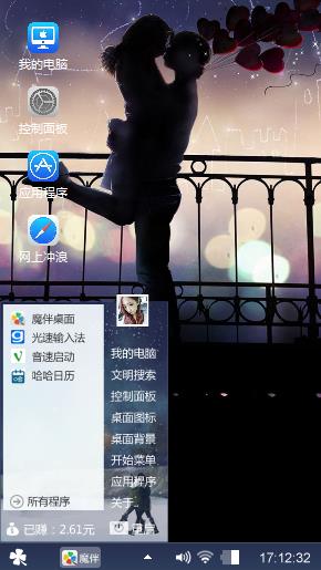 拥抱爱情