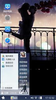 拥抱爱情