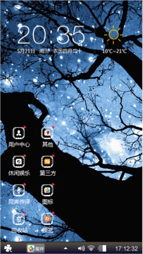 繁星