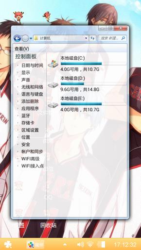 黑子的篮球