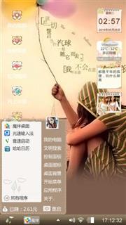 气球，如果我放手，你会幸福吗