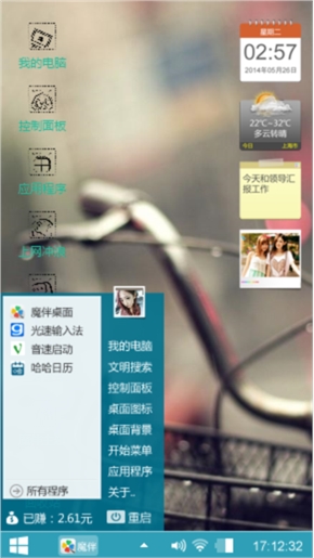 故城恋