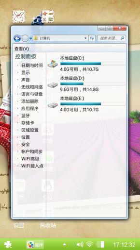 薰衣草★物语
