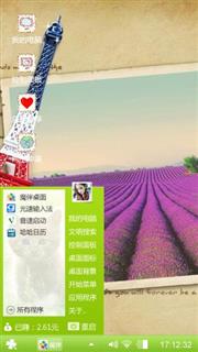 薰衣草★物语