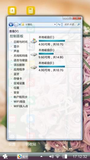 玫瑰花