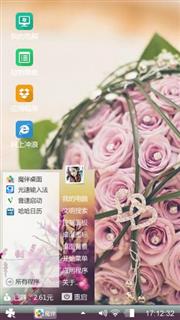 玫瑰花