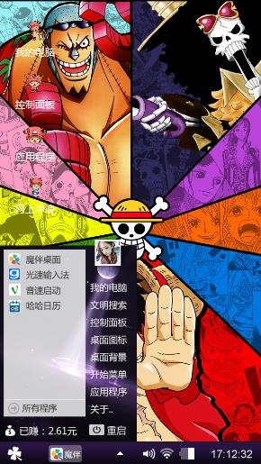 我是要做海贼王的男人